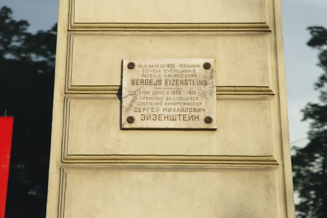 Мемориальная доска Сергею Эйзенштейну в Риге